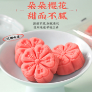 中华老字号，翠沁斋 杭州特产桃花酥/香芋/青柠味 流心菓 497g（14枚）