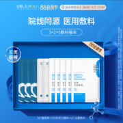 JUYOU 绽妍 皮肤修复敷料 25g*10片