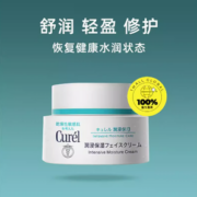 88VIP！Curél 珂润 润浸保湿面霜 40g