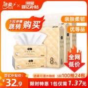 C&S 洁柔  可湿水面纸商用抽纸 S码 3层100抽*24包