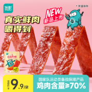 国家队运动员备战保障产品，优形 高蛋白鸡胸肉脯 60g*10袋
