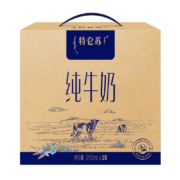 plus会员：蒙牛特仑苏纯牛奶250ml*16盒^2件