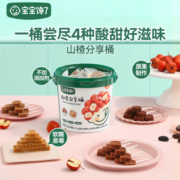 宝宝馋了山楂分享桶山楂棒山楂块儿童零食大桶装礼盒无添加香精300g