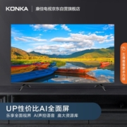 康佳电视 55D6S 55英寸 超薄金属全面屏 AI智能语音 4K超高清 2+16GB 教育液晶平板电视机 以旧换新