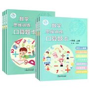 《小学口算题卡应用题》（年级任选）