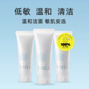 88VIP！freeplus 芙丽芳丝 氨基酸洗面奶 100g*3