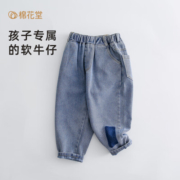 棉花堂（cottontown）棉花堂儿童春秋牛仔裤2023新款男童宽松长裤小童休闲男孩韩版裤子 牛仔蓝 90