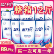 蓝月亮洗衣液正品薰衣草香味持久留香家庭大瓶补充袋装整箱批发价