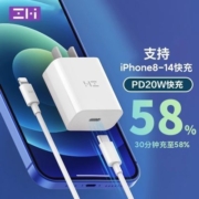 ZMIiPhone14充电器PD20W快充头数据线套装MFi认证适用苹果13手机