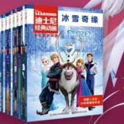 15点、天降福利：迪士尼经典动画故事书