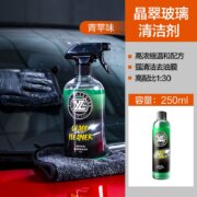 40年老牌，亿力 霞珠柔滑洗车液/冰蓝多效内饰清洁剂250mL