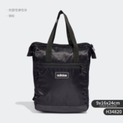 Adidas/阿迪达斯 正品NEO T4H XS休闲男女运动双肩背包H34820