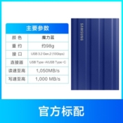 三星（SAMSUNG）三星T7 touch移动固态硬盘NVMe指纹加密type-c手机移动硬盘固态 T7 Shield 魔力蓝（IP65 防尘防水） 1T