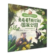 海南热带雨林国家公园 博库网