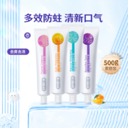 88vip：舒客 牙膏美白去黄烟渍 4支500g家庭套装正品包邮