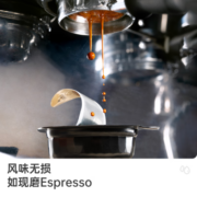 永璞【2023年11月到期】闪萃浓缩咖啡液无糖黑咖啡美式速溶 25g/杯 榛果咖啡21杯