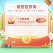 中国移动 夏日缤纷礼 领话费/流量 wzl