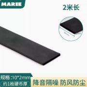 天降福利：门窗密封条 长2m*宽1cm*厚2mm