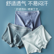 芬腾 男士精梳棉抗菌平角内裤 三条装
