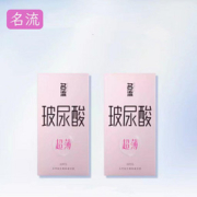 【名流60只秒杀！】超薄避孕套玻尿酸组合装