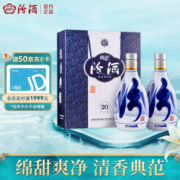汾酒青花20 53度 500mL*2 双瓶装 送礼 清香型白酒