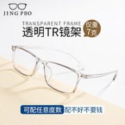 winsee 万新 1.60多屏防蓝光镜片*2片+超轻钛架多款可选