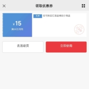 京东 满59-15 汇源京东自营官方旗舰店优惠券