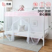LOVO 乐蜗家纺 云粉喵喵 学生蚊帐