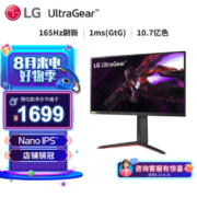 LG 27GP83B 27英寸NanoIPS显示器（2560×1440、165Hz、98%DCI-P3、HDR10）