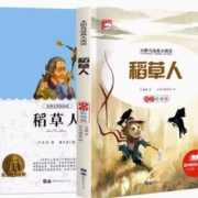 可签到：小学课外读物 名著书籍 多本可选