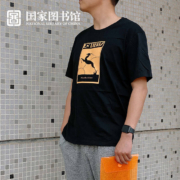 plus会员：National Library of China 中国国家图书馆 国家图书馆 藏书票主题T恤