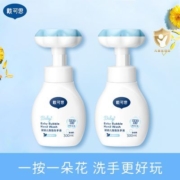 戴可思婴幼儿花朵洗手液宝宝专用泡沫型植物温和不刺激干净