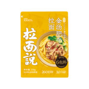 拉面说 酸辣金汤肥牛袋装方便面 速食食品非油炸品质面食 158g/袋
