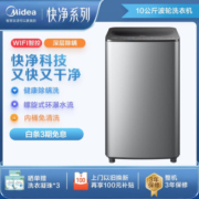 美的（Midea）波轮洗衣机全自动 智能家电大容量双水流健康除螨洗快净快洗内桶免清洗以旧换新 【10公斤】MB100VT53WQCY