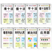 15点开始、天降福利：幼小衔接教材（多部可选）