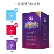 赤尾 玻尿酸避孕套超薄组合 24只