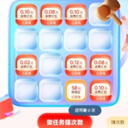 支付宝 无脑任务 砸冰块得无门槛红包 WZL