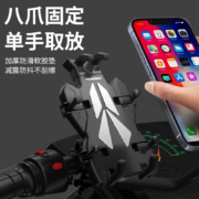 Forever 永久 自行车/电动车手机支架