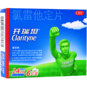 Clarityne 开瑞坦 氯雷他定片 10mg*6片*5件
