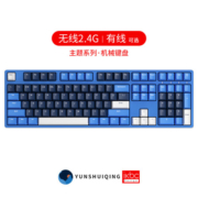 ikbc 星云无线键盘机械键盘无线机械键盘游戏键盘有线办公电竞无线 售罄1