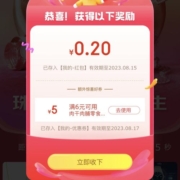 京东 珠宝钟表超级品类日 领随机弹窗红包/优惠券