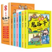 《少年读漫画：鬼谷子》全6册 券后24.8元包邮