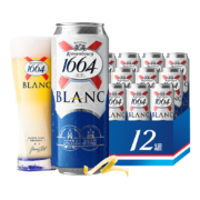 Kronenbourg 克伦堡凯旋 1664 柑橘味白啤 500ml*12罐