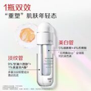 KANS 韩束 抚纹雪白瓶双管精华液36ml（赠 同款36ml）