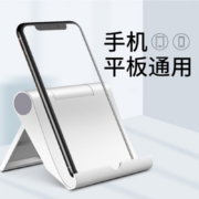 微信小程序：致耀 桌面手机平板支架