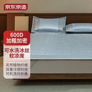 某东京造 600D提花冰丝席三件套 180*200cm 蓝色