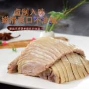 绿柳居 清真南京盐水鸭 500g半只