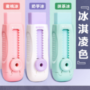 再补券、11点开始、天降福利：晨光 推拉橡皮擦 单件装