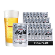 朝日Asahi朝日啤酒（超爽生）11.2度 135ml*24听 日本原装进口