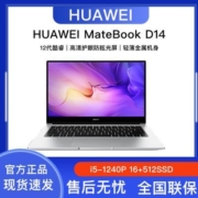华为MateBook D14 2023新款12代酷睿护眼全面屏轻薄办公笔记本